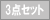 �R�_���j�b�g